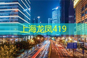 上海夜生活指南:带你探索这座城市的独特夜景 上海夜生活指南:带你探索这座城市的独特夜景